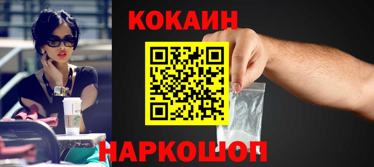 Cocaine  КОКАИН Боливия  Вход с VPN  COCAIN Columbia  Железногорск 