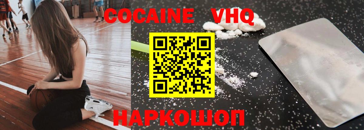 COCAIN Перу Железногорск