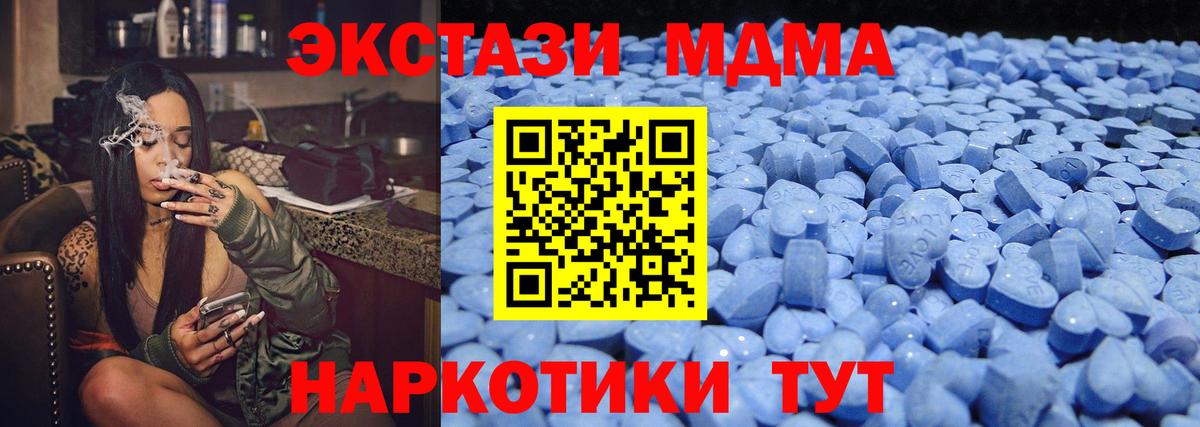Экстази XTC Железногорск