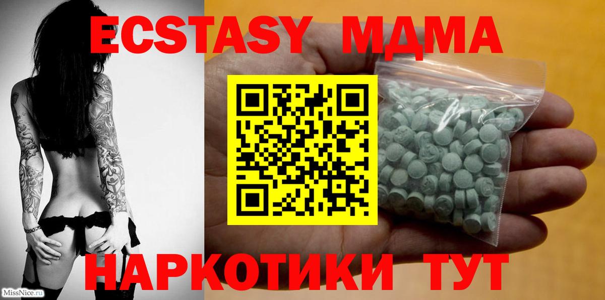 Ecstasy Cube  ЭКСТАЗИ  Вход с VPN  Железногорск  Ecstasy 280мг 