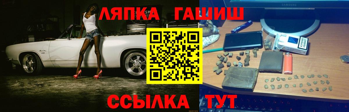 ГАШ Premium Железногорск