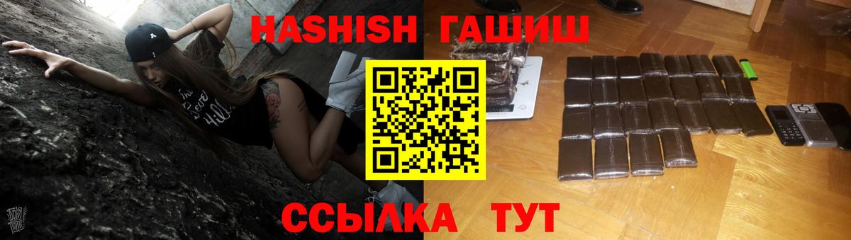 Гашиш  Гашиш VHQ  Железногорск  Вход с VPN  ГАШ hashish 