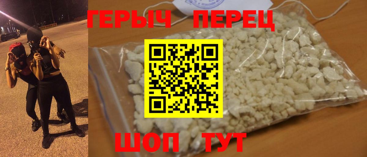 ГАШ  Конопля  ГЕРОИН  КОКАИН  Железногорск  Вход с VPN  Бошки Шишки  Меф  
