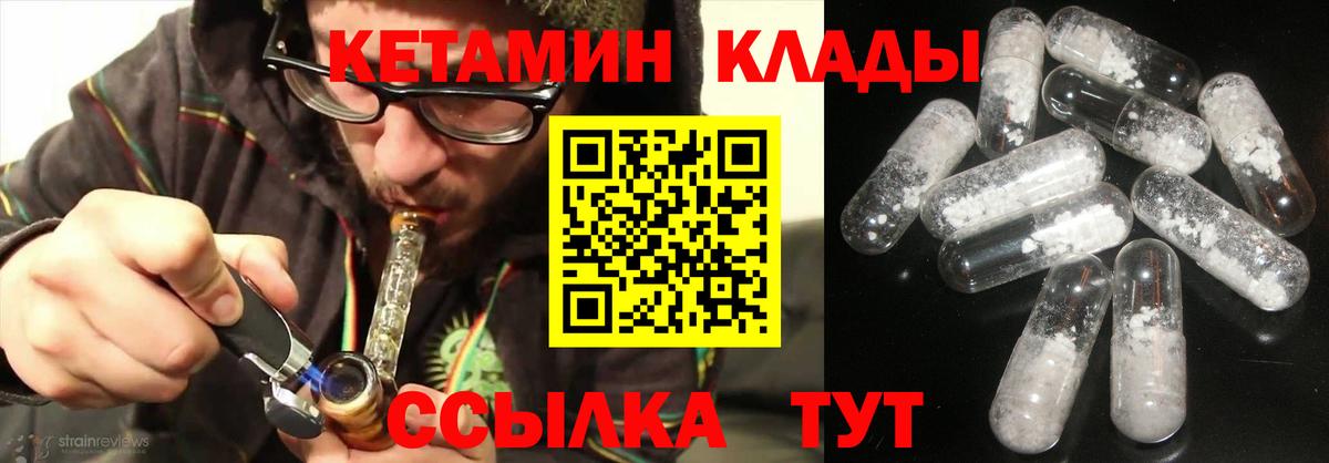 Кетамин VHQ  КЕТАМИН ketamine  Железногорск  Вход с VPN 