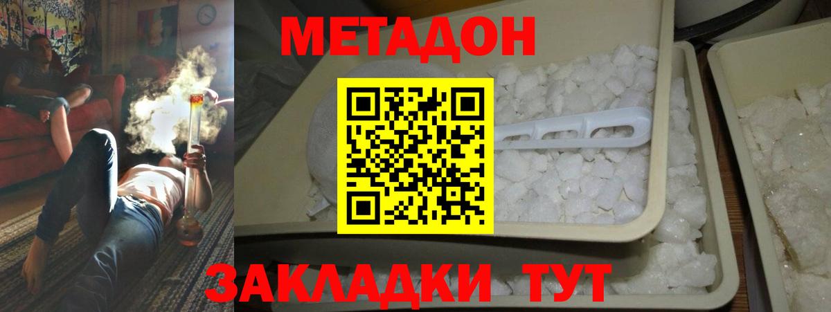 дарк нет состав  Метадон мёд  Железногорск  Вход с VPN  МЕТАДОН белоснежный  кракен ONION 