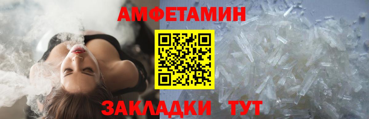МЕТАМФЕТАМИН витя Железногорск