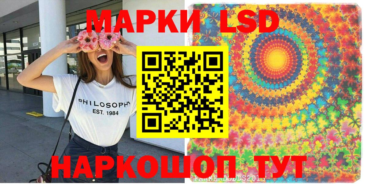 Наркотические марки 1,8мг Железногорск