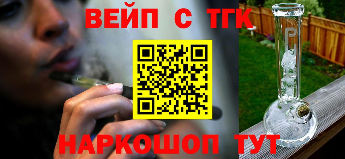 купить   Дистиллят ТГК жижа  Вход с VPN  Железногорск 