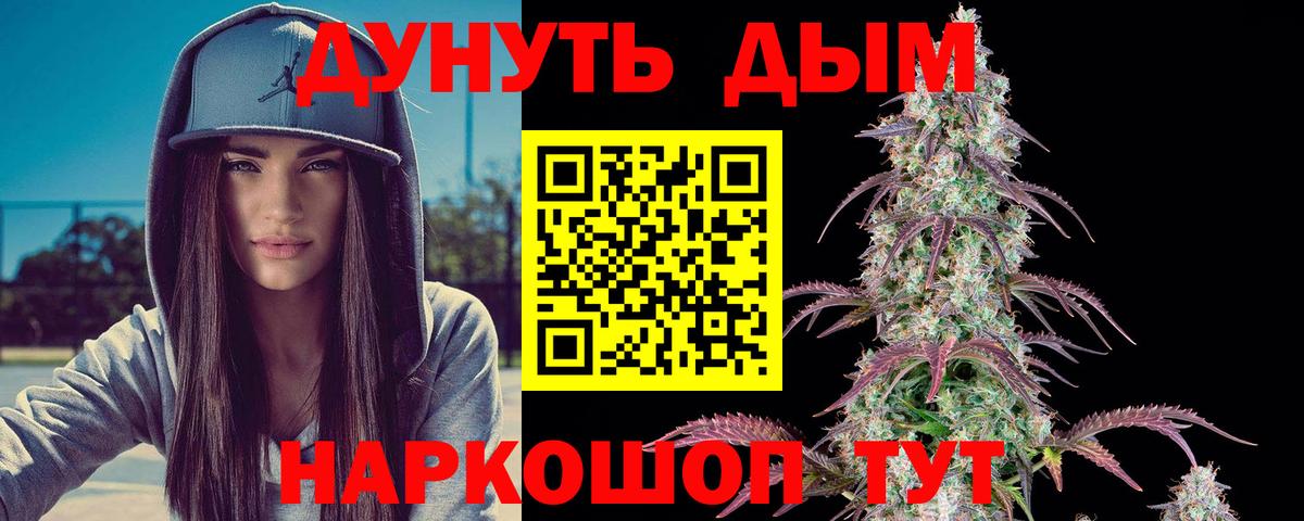 Железногорск  Каннабис индика  Вход с VPN  МАРИХУАНА Bruce Banner 