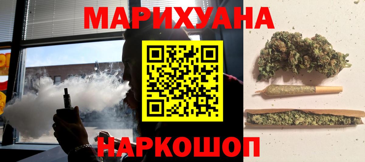 Конопля план Железногорск